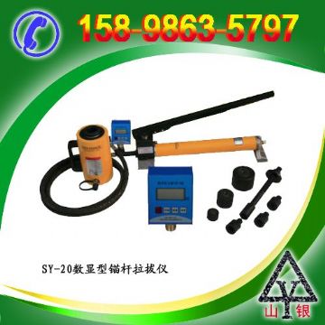 點擊查看詳細信息<br>標題：錨桿拉拔儀SY-20T 閱讀次數(shù)：2199