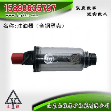 點(diǎn)擊查看詳細(xì)信息<br>標(biāo)題：注油器 江陰錨桿鉆機(jī)配件 閱讀次數(shù)：2169