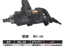 點擊查看詳細信息<br>標題：BK-50 閱讀次數(shù)：2726