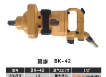 點擊查看詳細信息<br>標題：BK-42 閱讀次數(shù)：2784