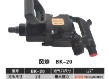 點擊查看詳細信息<br>標題：BK-20 閱讀次數(shù)：2691