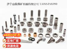 點擊查看詳細信息<br>標題：鑿巖機配件 閱讀次數(shù)：1034