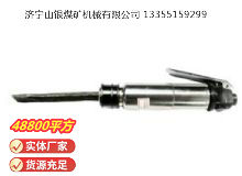 點(diǎn)擊查看詳細(xì)信息<br>標(biāo)題：CZ2 直柄氣鏟 閱讀次數(shù)：762