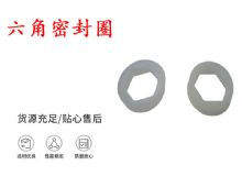 點(diǎn)擊查看詳細(xì)信息<br>標(biāo)題：主軸密封圈 B19主軸內(nèi)六角密封圈 閱讀次數(shù)：380