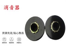 點(diǎn)擊查看詳細(xì)信息<br>標(biāo)題：錨桿鉆機(jī)配件 消音器 加入新型消音綿 能有效降噪 閱讀次數(shù)：372