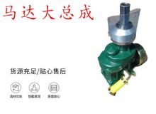 點擊查看詳細(xì)信息<br>標(biāo)題：錨桿鉆機配件 馬達傳動部件 馬達大總成 閱讀次數(shù)：336