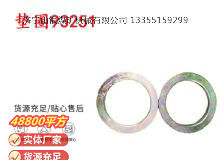 點(diǎn)擊查看詳細(xì)信息<br>標(biāo)題：英格索蘭配件墊圈93251 閱讀次數(shù)：608