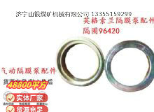 點(diǎn)擊查看詳細(xì)信息<br>標(biāo)題：英格索蘭隔膜泵配件隔圈96420 閱讀次數(shù)：316