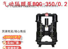 點(diǎn)擊查看詳細(xì)信息<br>標(biāo)題：BQG-3500.2礦用氣動(dòng)隔膜泵 閱讀次數(shù)：327