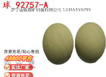 點(diǎn)擊查看詳細(xì)信息<br>標(biāo)題：BQG-150-0.2型 球 92757-A 氣動隔膜泵配件 1.5寸隔膜泵 閱讀次數(shù)：308