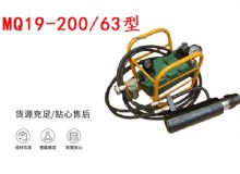 點擊查看詳細信息<br>標題：礦用錨索張拉機具 MQ19-200-63型 張拉機具 氣動張拉機具 閱讀次數(shù)：391