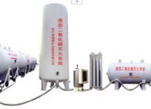 點(diǎn)擊查看詳細(xì)信息<br>標(biāo)題：二氧化碳滅火裝置 閱讀次數(shù)：248